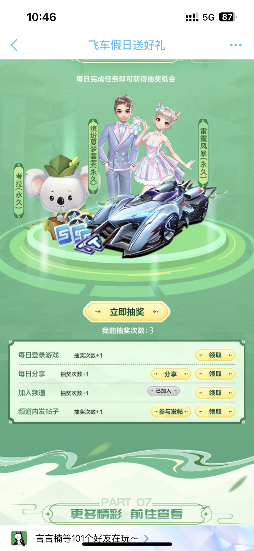 时段以高质 时段以高质
